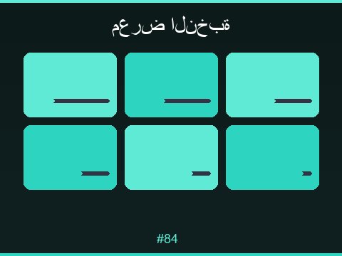 سلوت كنوز الصحراء مغامرة لفائف فاخرة بطابع عربي أصيل